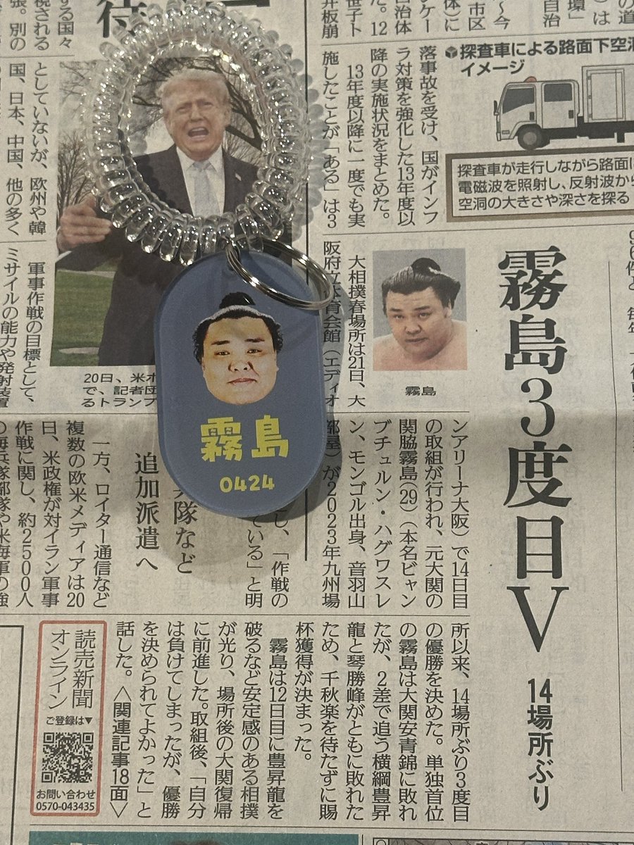 mambon's tweet photo. 霧島３度目Ｖ✨
#霧島
#大相撲ガチャ
#大相撲三月場所
#三月場所
#大相撲大阪場所
#エディオンアリーナ大阪
#大阪府立体育会館
#大相撲
#相撲
#sumo
#Osakabasho
#grandsumo
#sumoday
#sumowrestling
#ABEMA
#ABEMAで大相撲

大相撲三月場所千秋楽 2026.3.22 https://t.co/Rt273UWogl