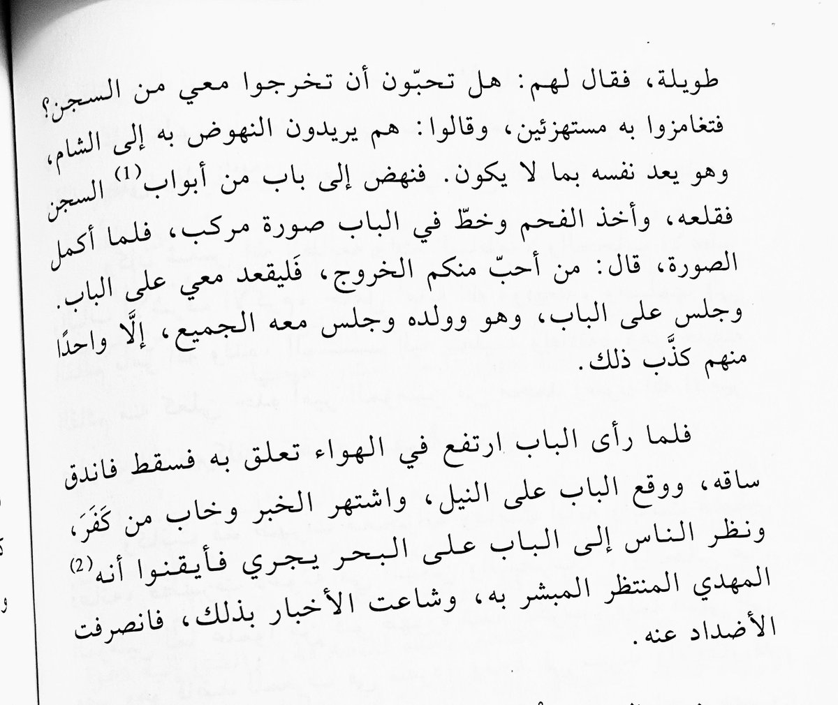 عاتكة 🇸🇦 - سبحان الله وبحمده tweet media