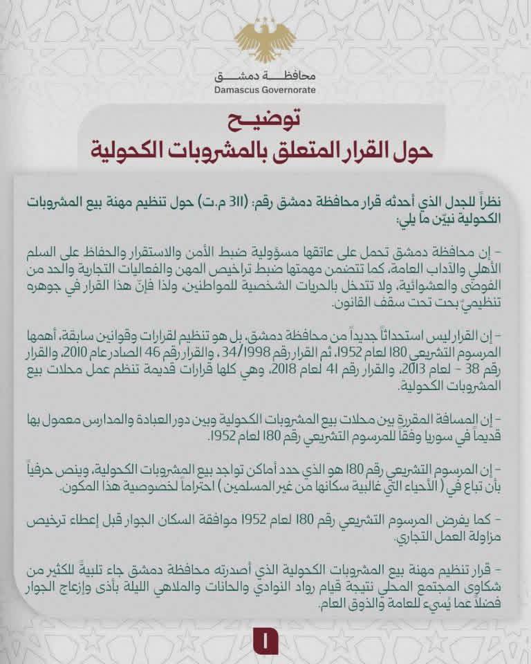 Syrian Democratic Ob. | المرصد الديموقراطي السوري tweet media