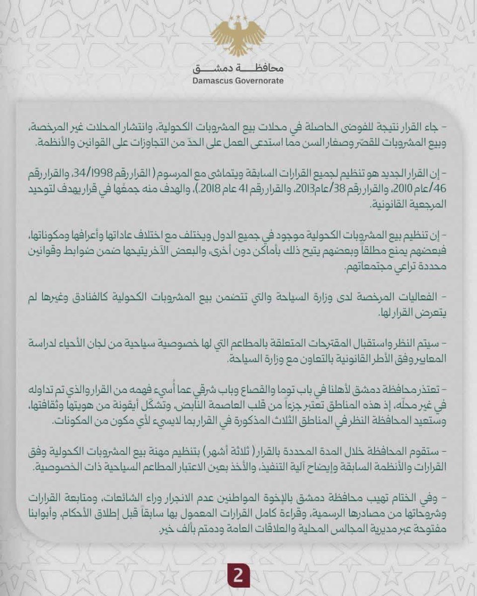 Syrian Democratic Ob. | المرصد الديموقراطي السوري tweet media