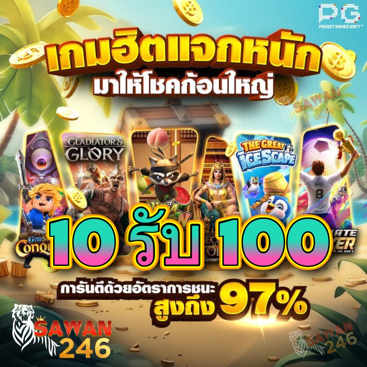 🎇Sawan168🎇 #โปรทุนน้อยล่าสุด แจกจริง ด่วนๆ

🎁 #สล็อต2026 

ฝาก 1รับ100 t.ly/9GXge

ฝาก 2รับ100 t.ly/CCm4d

ฝาก 9รับ100 t.ly/9GXge

ฝาก 10รับ100 t.ly/CCm4d

#9รับ100 #10รับ100ล่าสุด #1รับ100 #2รับ100  #สล็อต