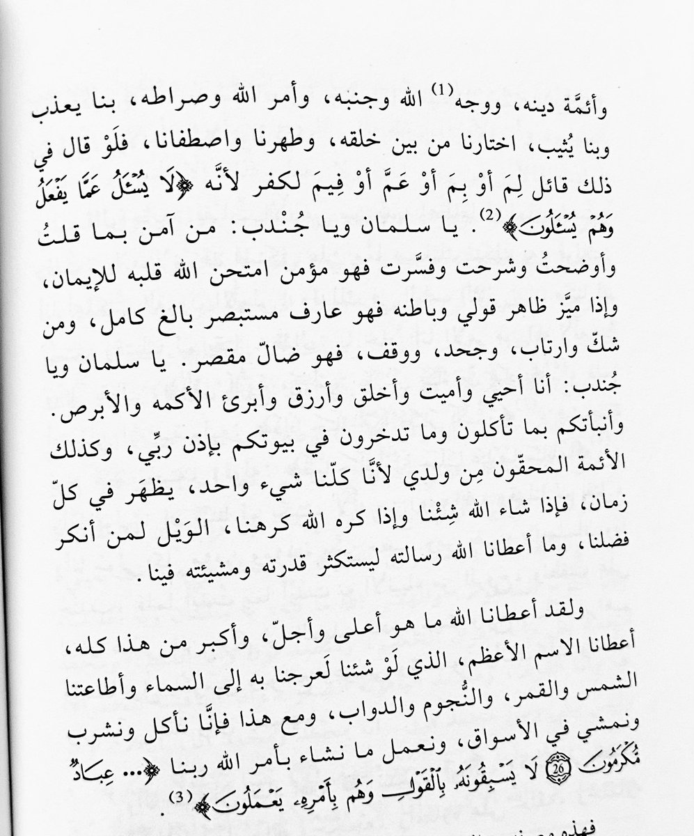 عاتكة 🇸🇦 - سبحان الله وبحمده tweet media
