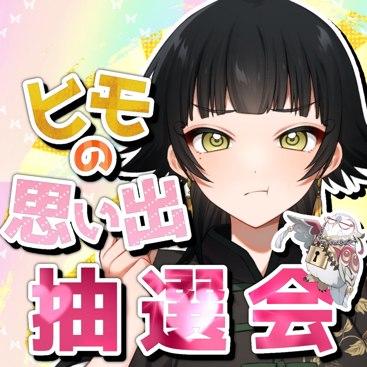 sesseinohimo's tweet photo. #おはようVリスナー
本日！！18時〜と19時〜の2部制💰
とりあえず沢山の感謝を
伝えさせて下さいm(*_ _)m

ガチャと抽選をします😊
是非欲しいもんとってってぇー！！

  #IRIAM卒業
 #感謝祭 https://t.co/2ylUz5w2LH