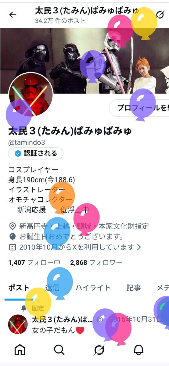 太民３(たみん)ぱみゅぱみゅ tweet media