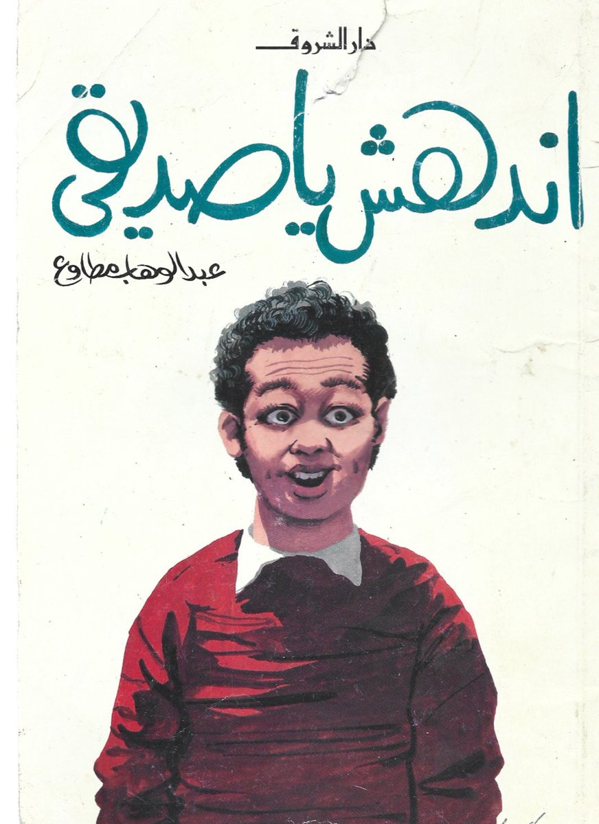 أنس عثمان tweet media