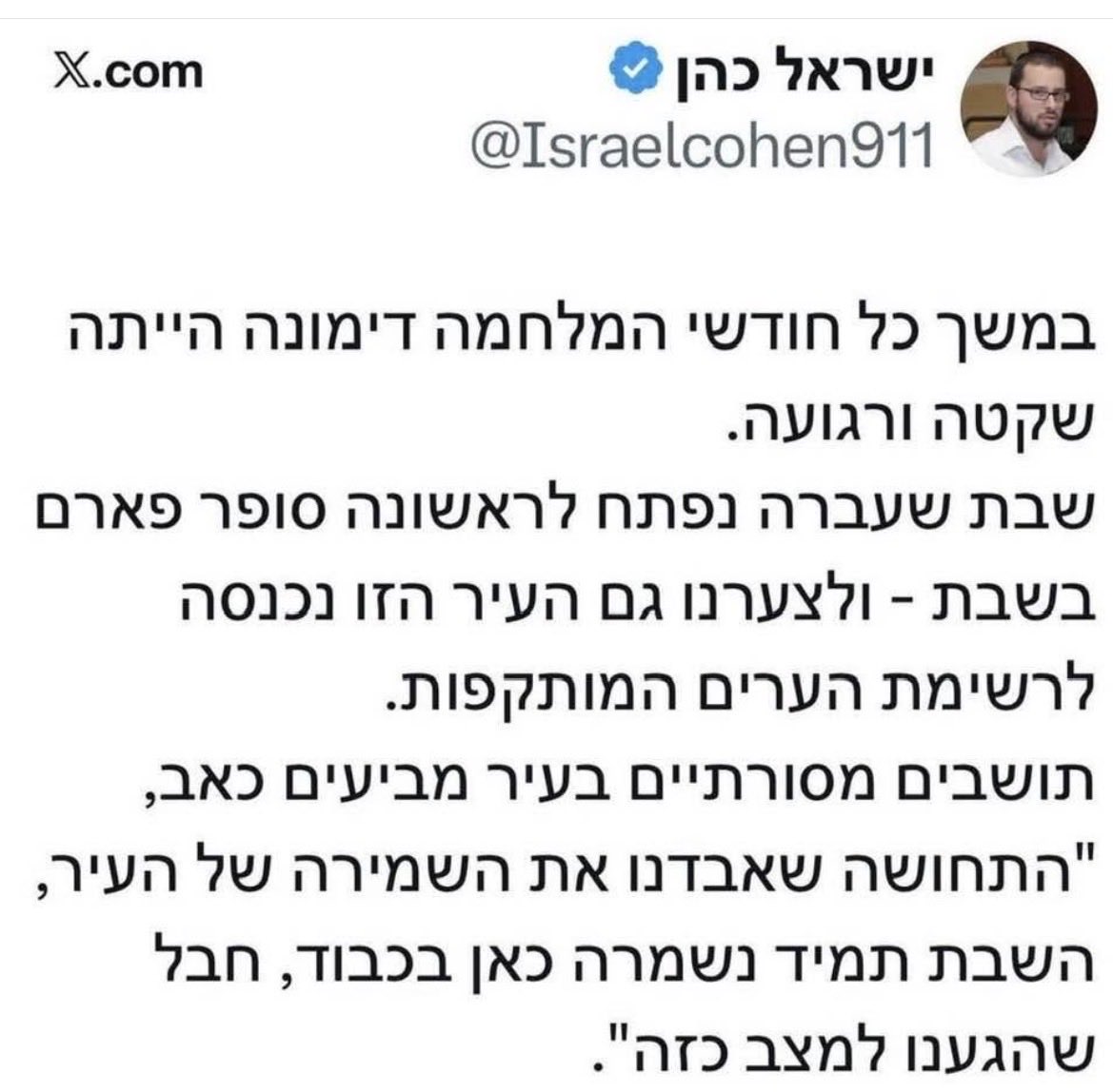 AmosAttar's tweet photo. @Israelcohen911 מה הם עשו לא בסדר?
שואל בשביל חבר. דימיוני https://t.co/7nxyWYAyob