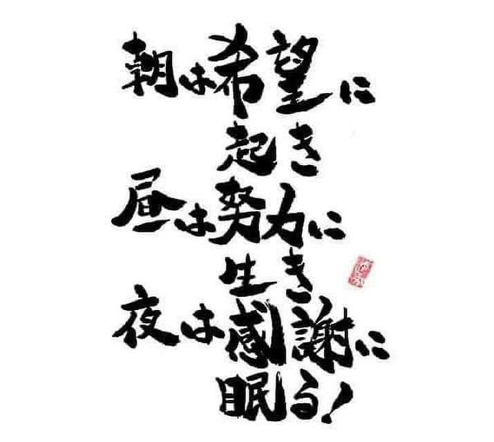 おはようございます。 今日一日、進んで はたらきます。 テーマは 「感謝して」 続きは下記に https://t.co/Bkjjjnp20d