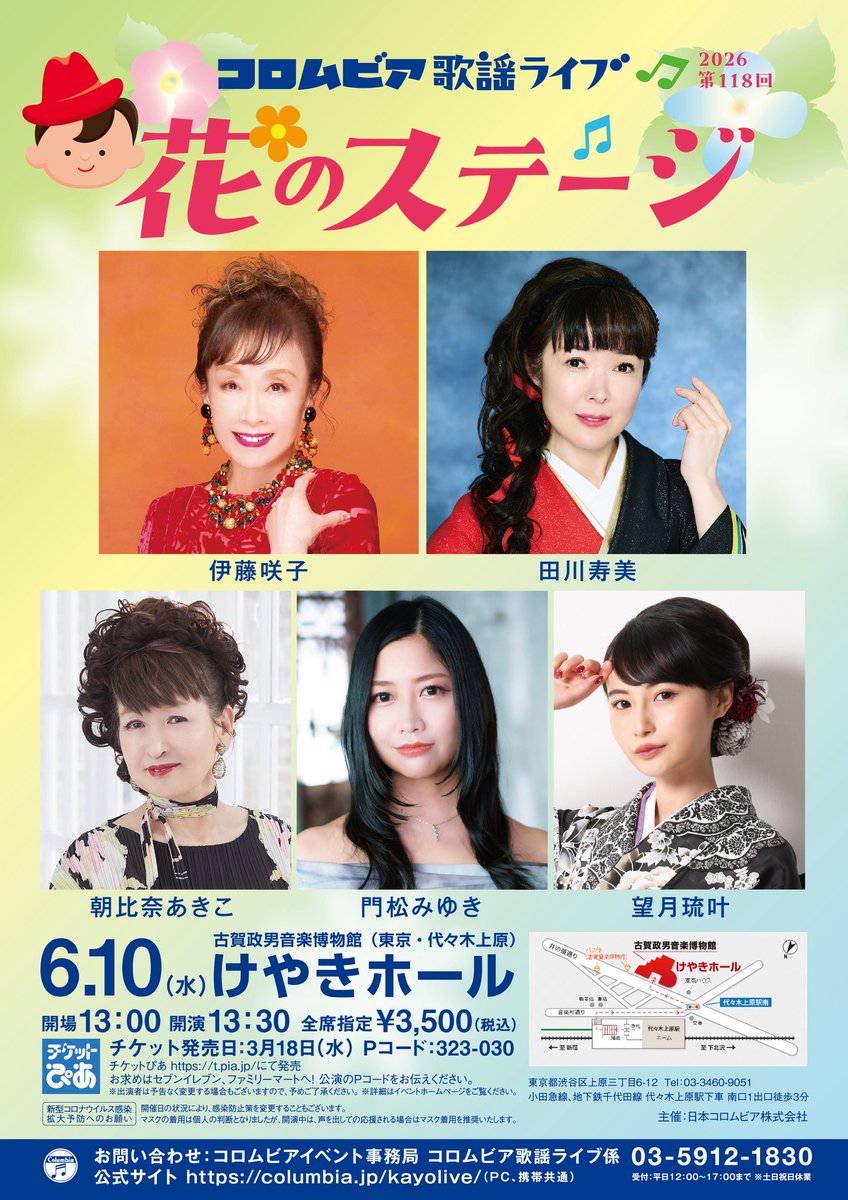 コロムビアレコード【演歌・歌謡曲】 (@columbia_label) / Posts / X