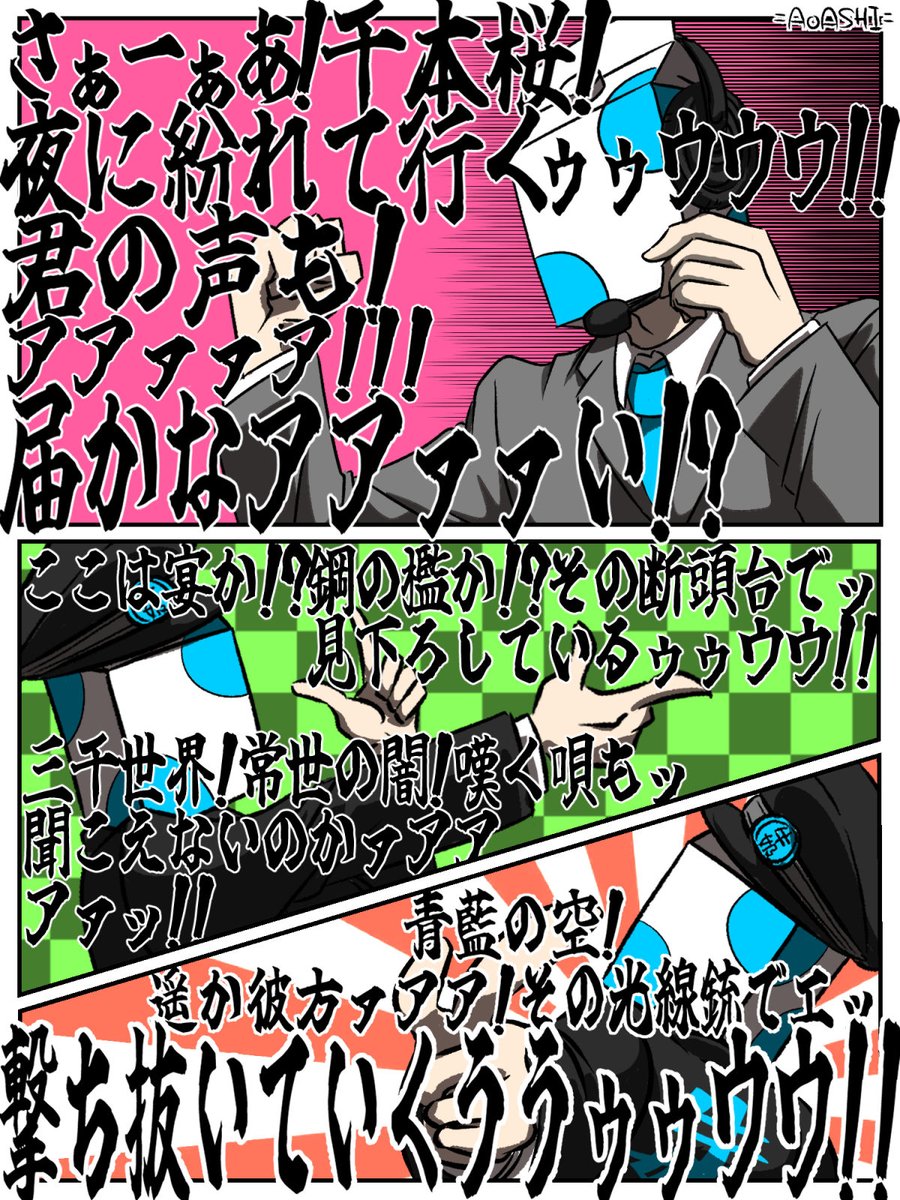 アオアシ🦆 tweet media