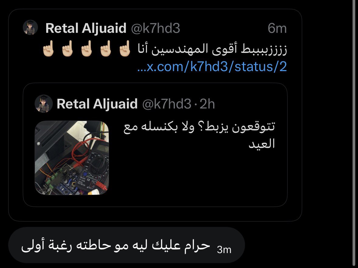 Retal Aljuaid tweet media