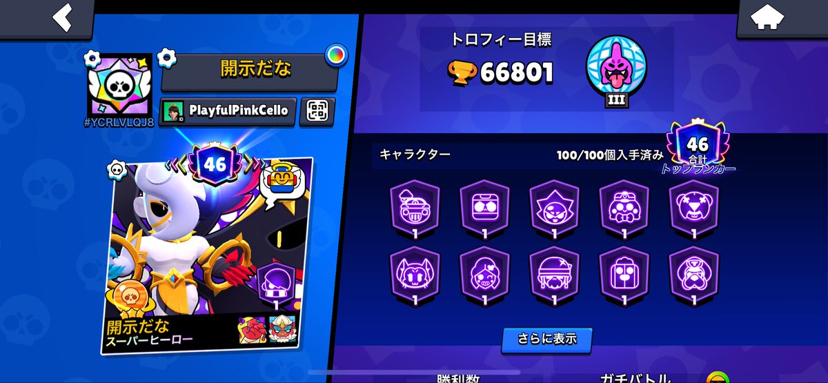 O_cho_co_'s tweet photo. どなたかガチバやってくれる方いませんかー？
キャラは結構揃ってます！今んとこゴールド、ダイヤあたりうろついてます〜
#ブロスタ　#ブロスタガチバトル　#ブロスタフレンド募集 https://t.co/e2aO0QizoR