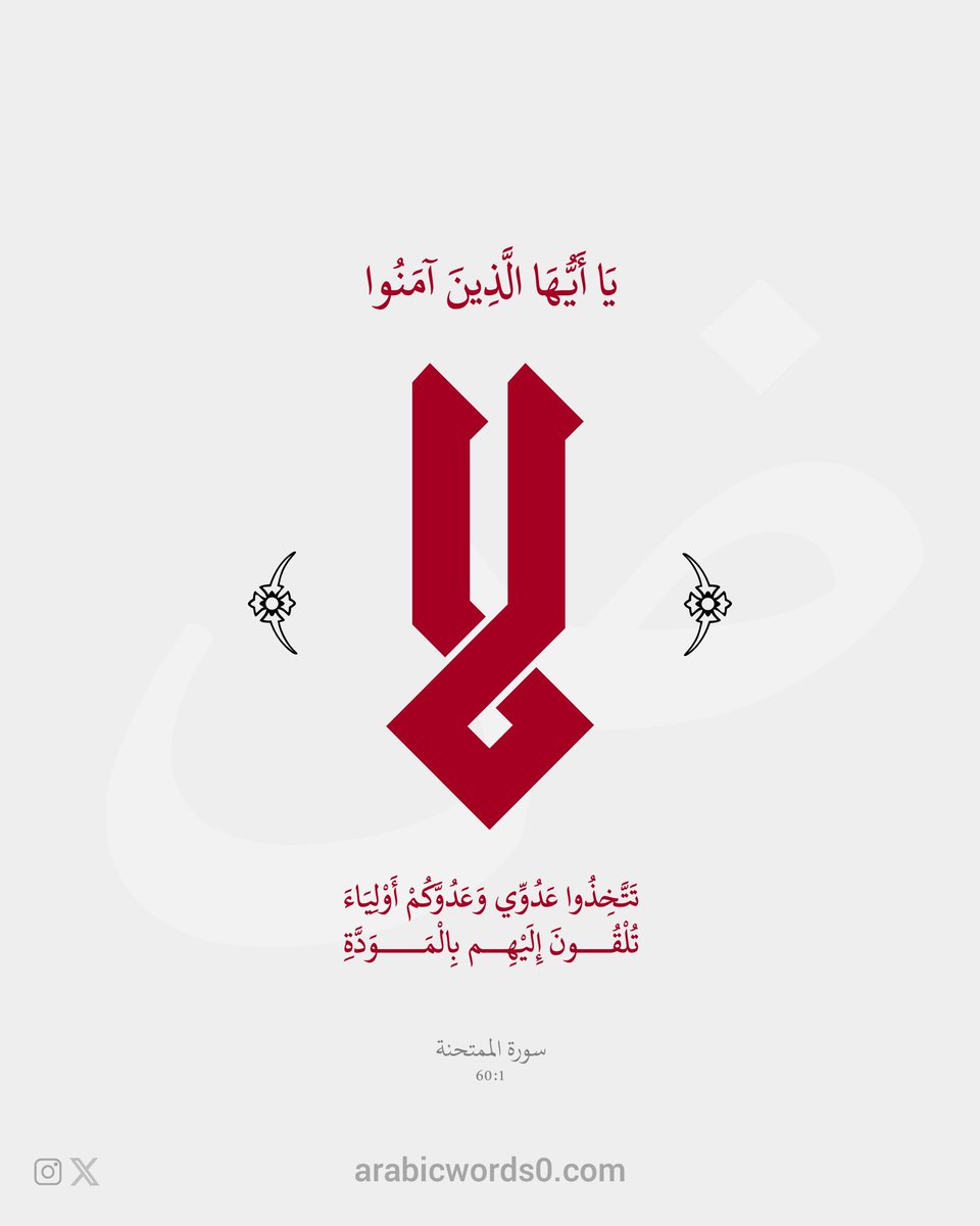 arabicwords_0 tweet media