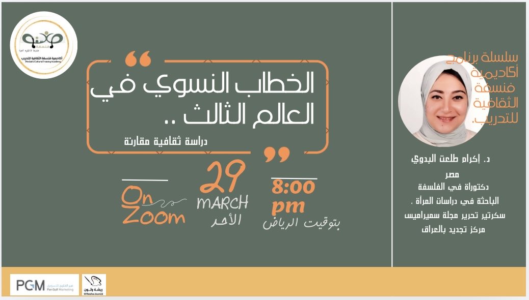 أكاديمية فنسفة الثقافية| PhnSafa Training Academy tweet media