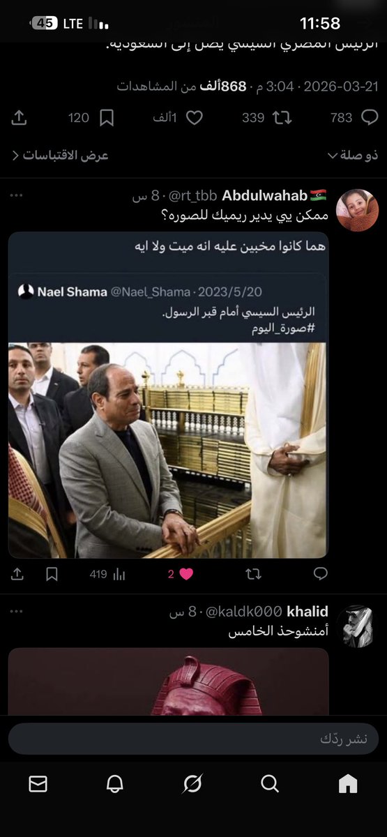 Abdulwahab🇱🇾 tweet media