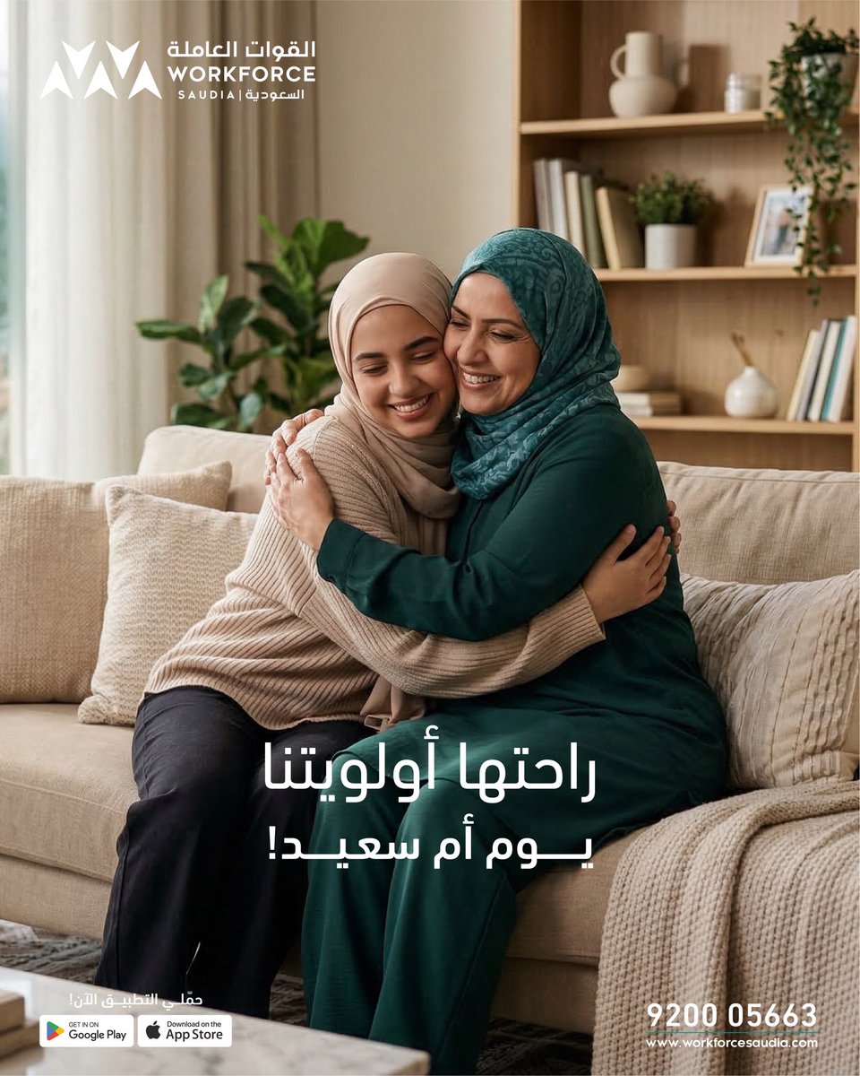 القوات العاملة السعودية | Workforce Saudia tweet media