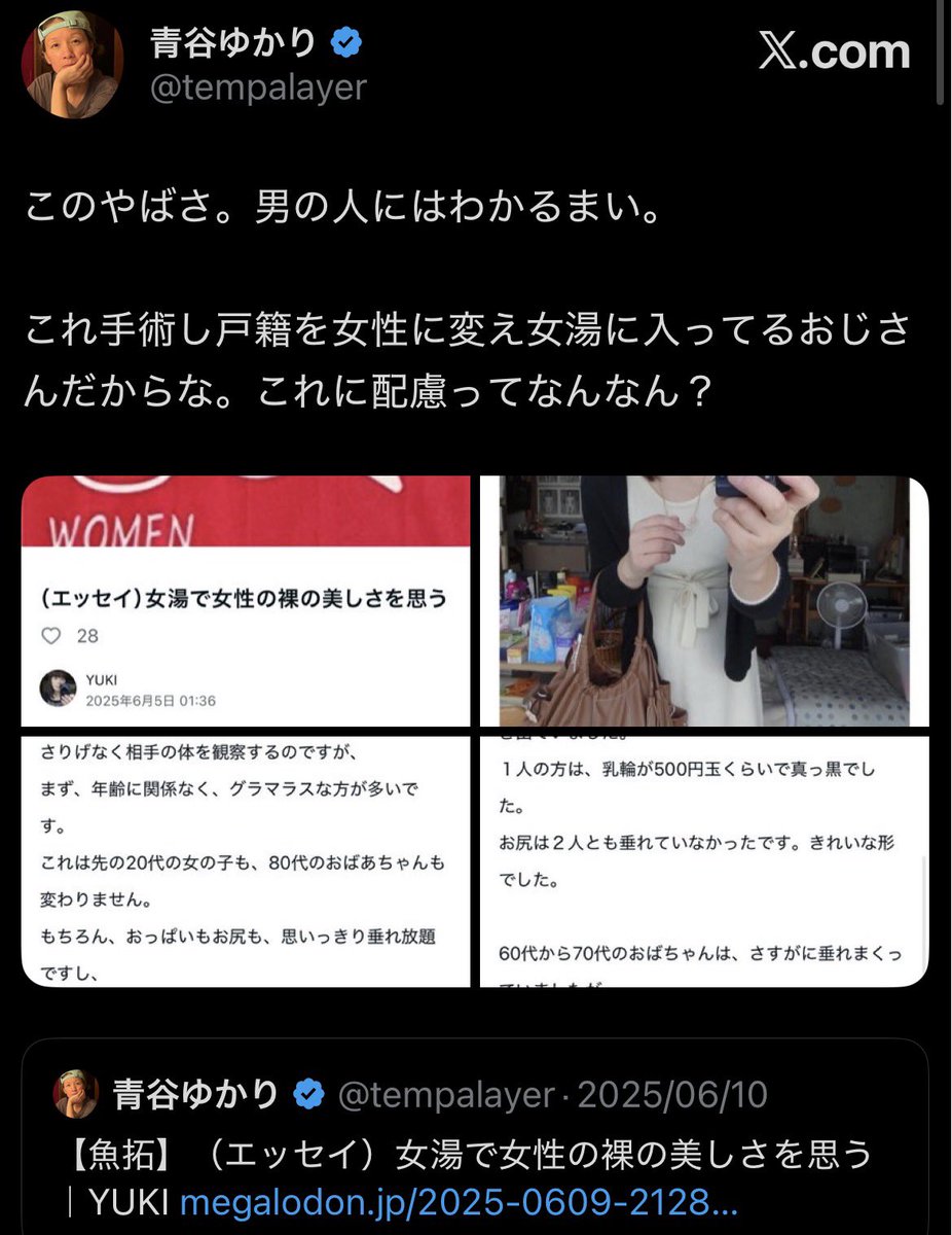 確率とか関係ねえよ。1人でもいたらむり。

しかもずらりとここに並んだおじさん達が女湯入ってるんだが？きったねえ。衛生観念やばそうだし。

#トランスジョセイは男性です