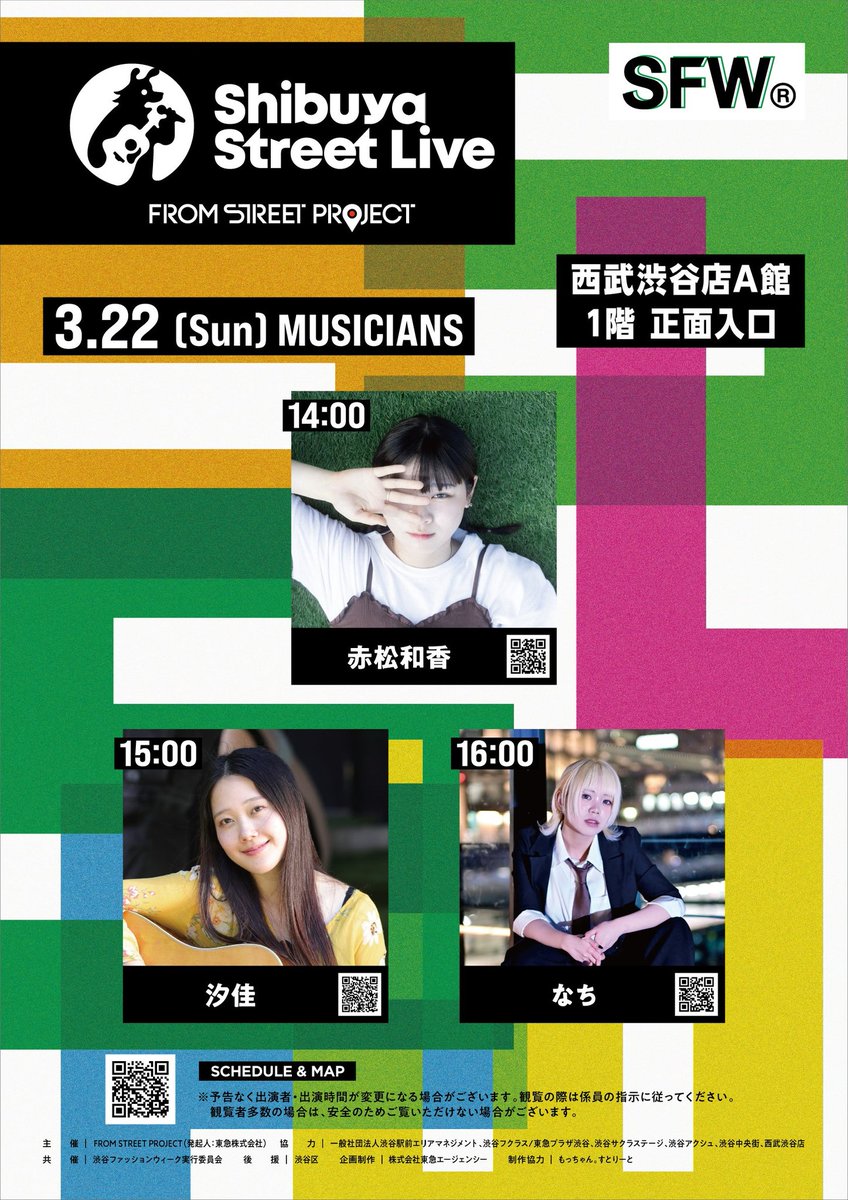 ぐんじ『G』👂️🌾魂の応援者。頑張るSSW の皆さんを応援いたします‼️ tweet media