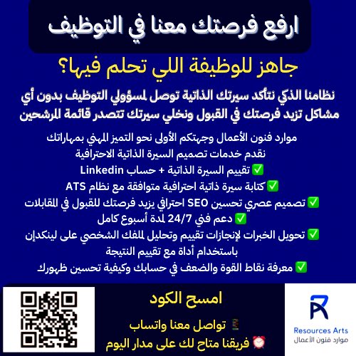 موارد فنون الأعمال ✨🎨 tweet media