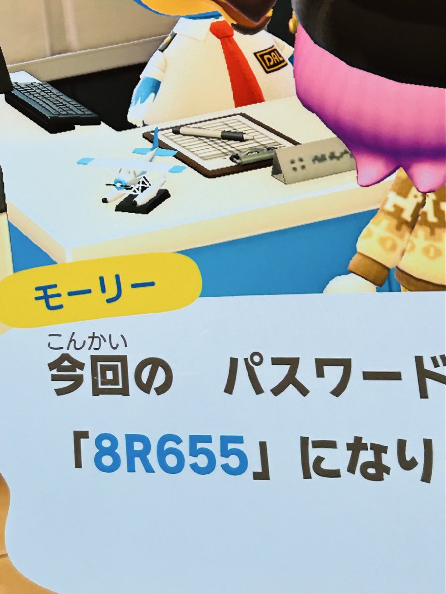 parindo10's tweet photo. ウリ93ベルです。
空港前にいます。
・下のパスよりどうぞ！
・コンプ欲のため、何かお恵みいただけたら幸いです…余レシピ・ベル・素材・コケ・ツル・マイチケ等…。
・マナー守ってください。
リアタイのため最長で11:30にはゲート閉めます。＾＾
#あつ森　#カブ　#ウリちゃん　#島開放 #カブ価 https://t.co/DBCzq6HSnN