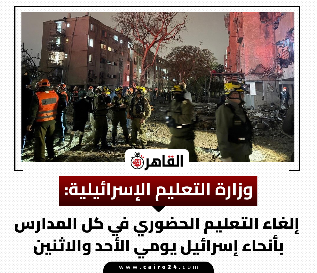 Cairo 24 - القاهرة 24 tweet media