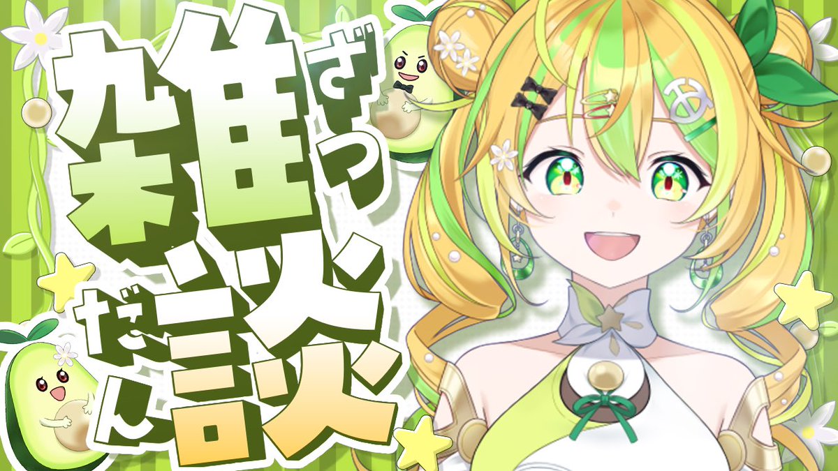 鰐梨あらん🥑🌟@新人VTuber tweet media