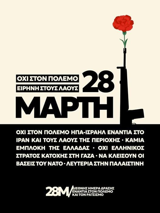 BDS Greece tweet media