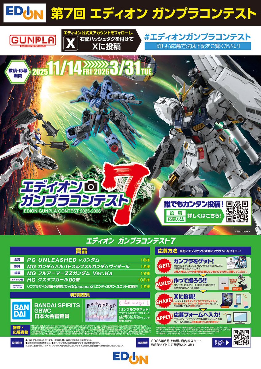 LINKL PLANET info【非公式】 tweet media