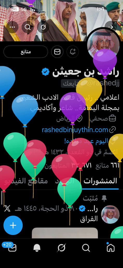 <a href="/hfcbig1/">ابو سلطان الحارثي</a> <a href="/rashedjj/">راشد بن جعيثن</a> كل عام وانتم بخير