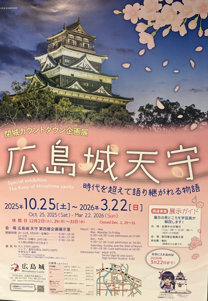 地元広島🍁朝活＆一人旅🛵宅建・電工２種⚡️勉強中 tweet media