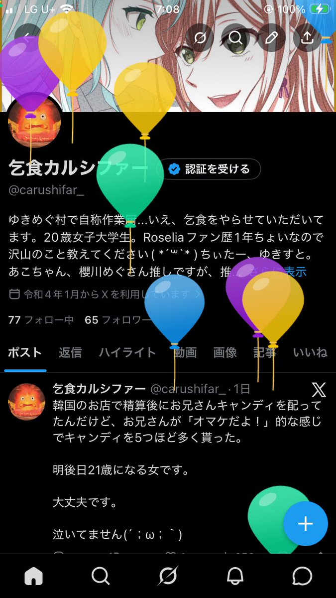 乞食カルシファー tweet media