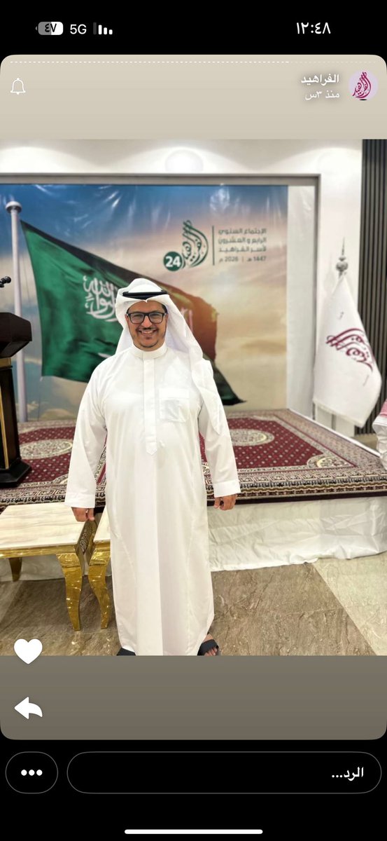 مُلتقى الفراهيد tweet media