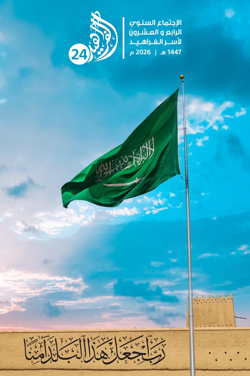 مُلتقى الفراهيد tweet media