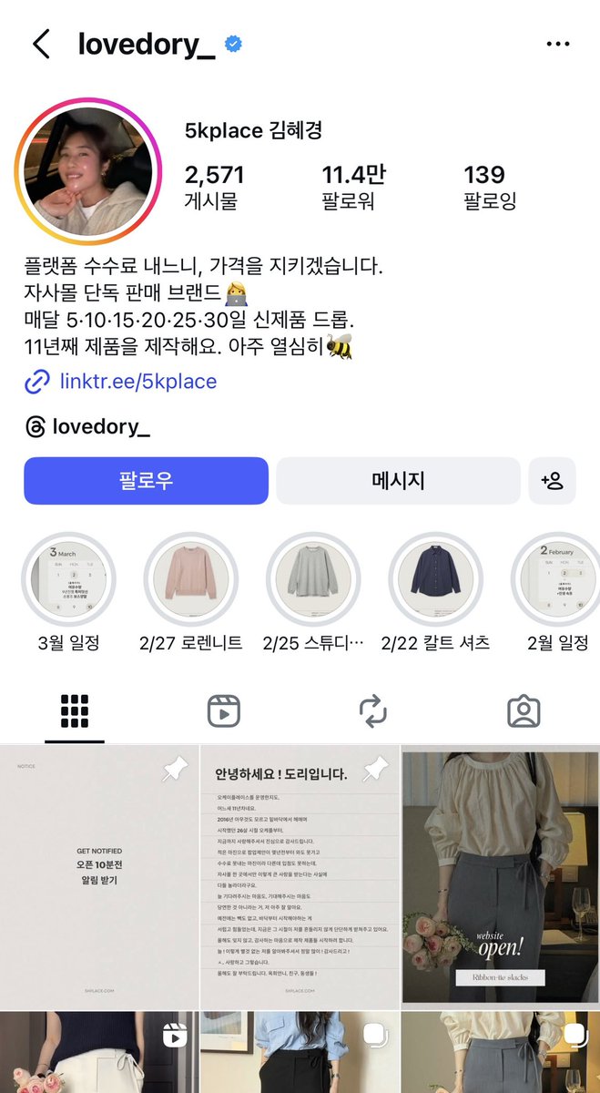 woo_1212's tweet photo. 제가 많은 옷을 산건 아니지만 
질 좋았던 옷 or 퀄 좋다고 후기 본 곳 
생각나는 곳 2곳 !!! 

1. 셔츠 질 좋았던 곳 
5k place 
자체 제작 하시는 분인데 셔츠 마감이나 안감 자체도 너무 괜찮았어요 엄청 탄탄!!
밴딩 있는 바지도 사봤는데 밴딩이 있어서 편하긴 하나 밴딩 특유의 늘어짐? 때문에 오래 입진 않았어요! 
밴딩 없는 바지라면 도전해셔도 될듯