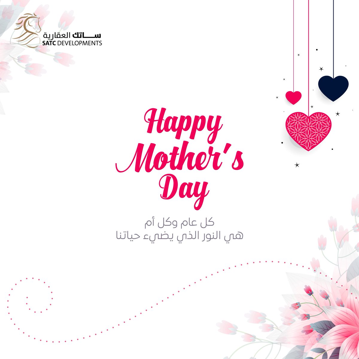ساتك العقارية | SATC tweet media