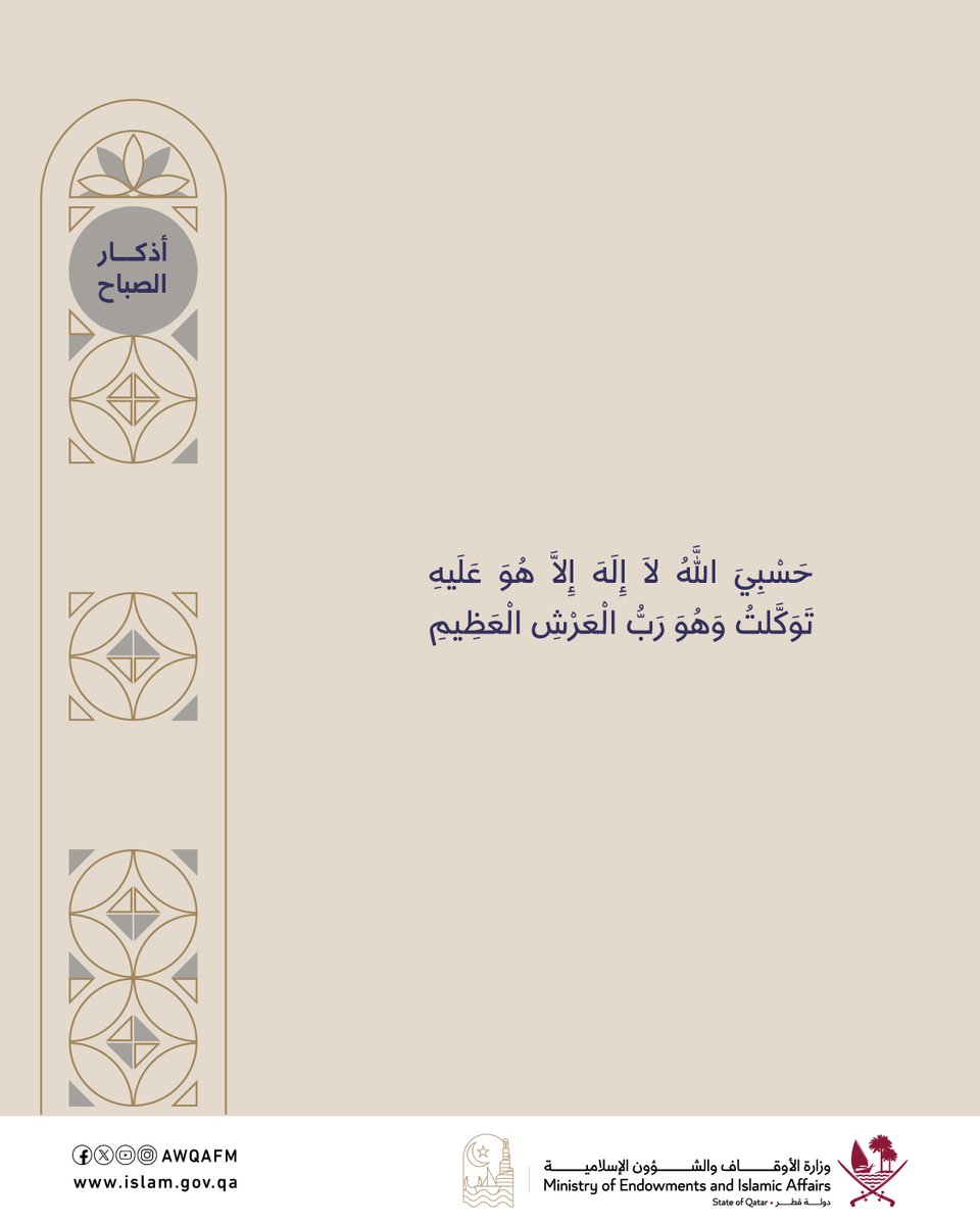 وزارة الأوقاف والشؤون الإسلامية tweet media