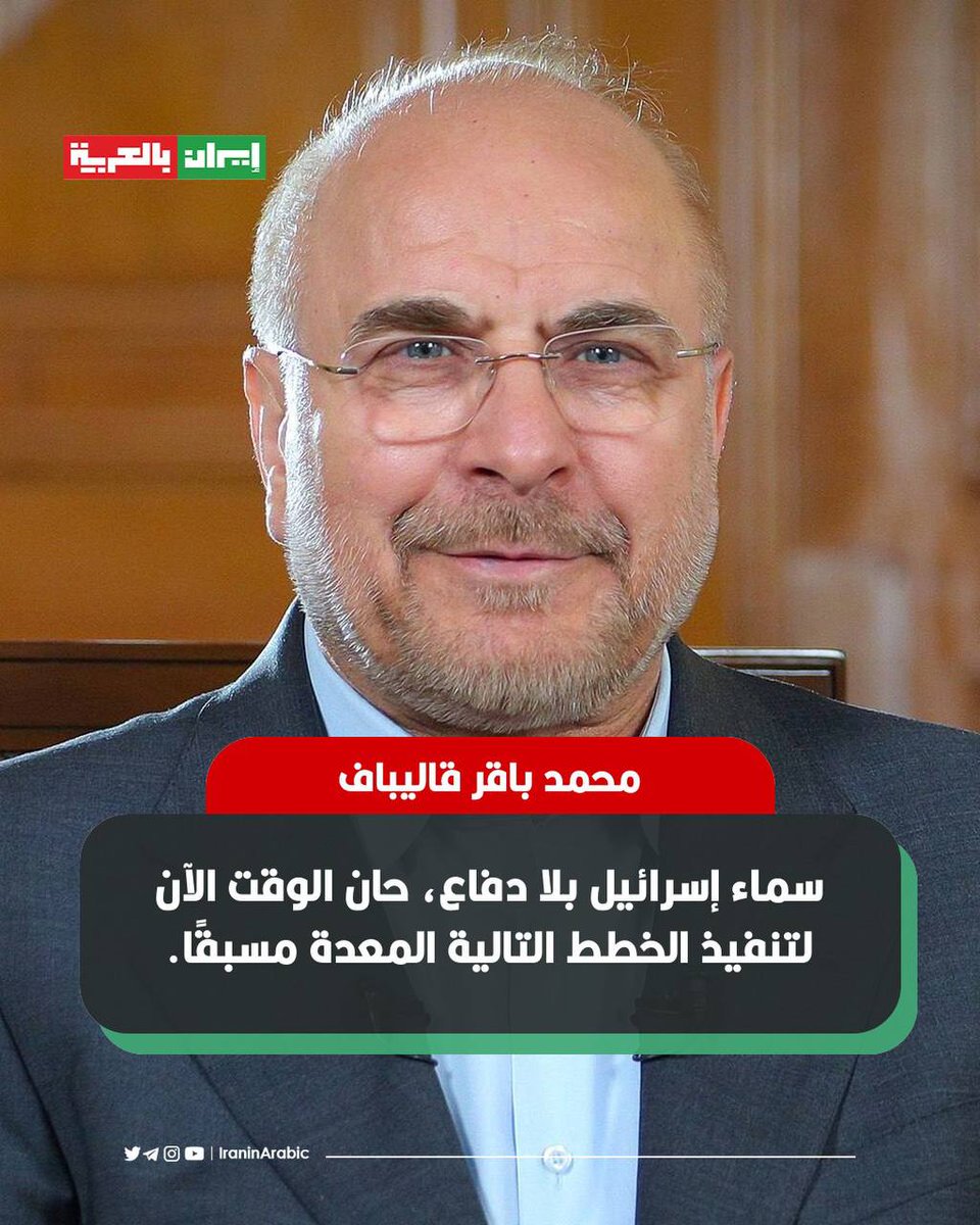 سلام عليكم يا رجال الله فوقهم فوقهم ولا يبقى يهودي ولا يبقى سعودي 
أرامكوا أرامكوا