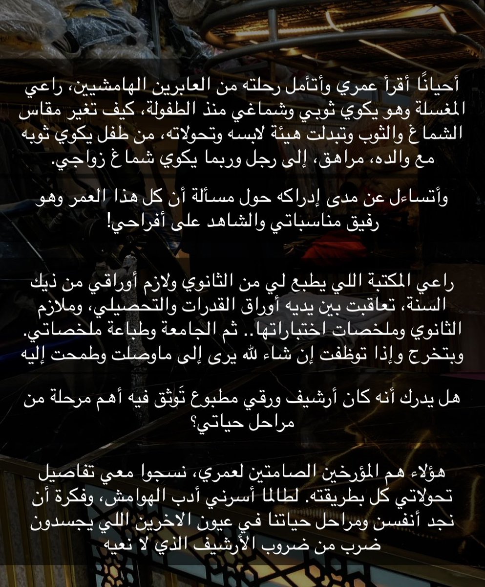 حَصير tweet media