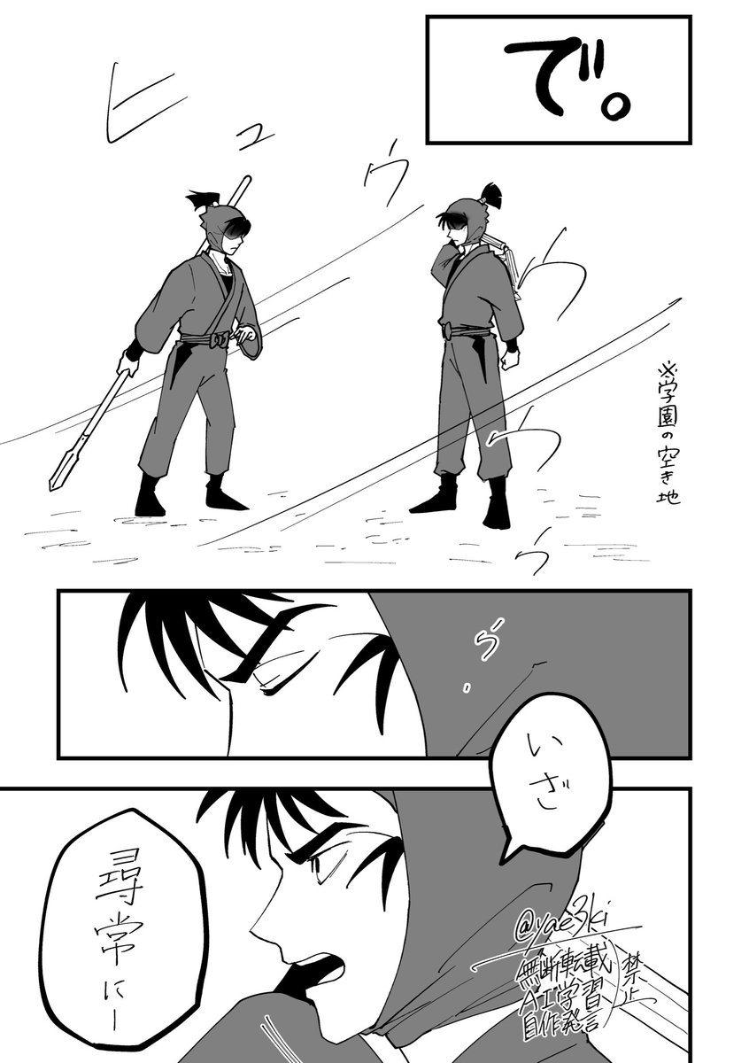 ヤヱサキ tweet media