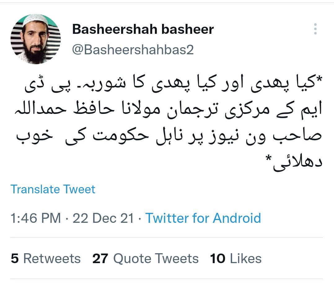 Saeed Mashwani ™ tweet media