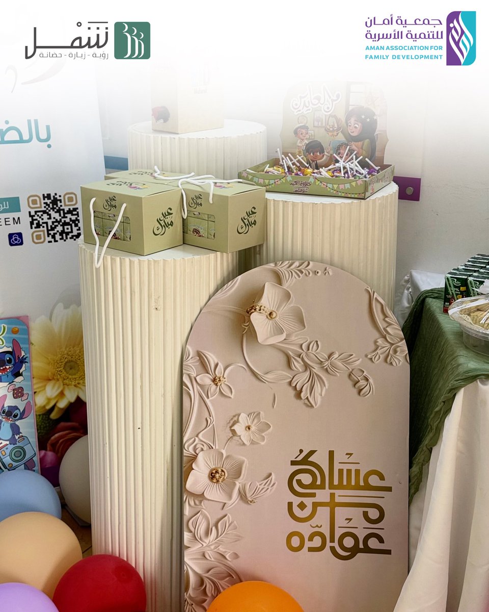 جمعية أمان tweet media