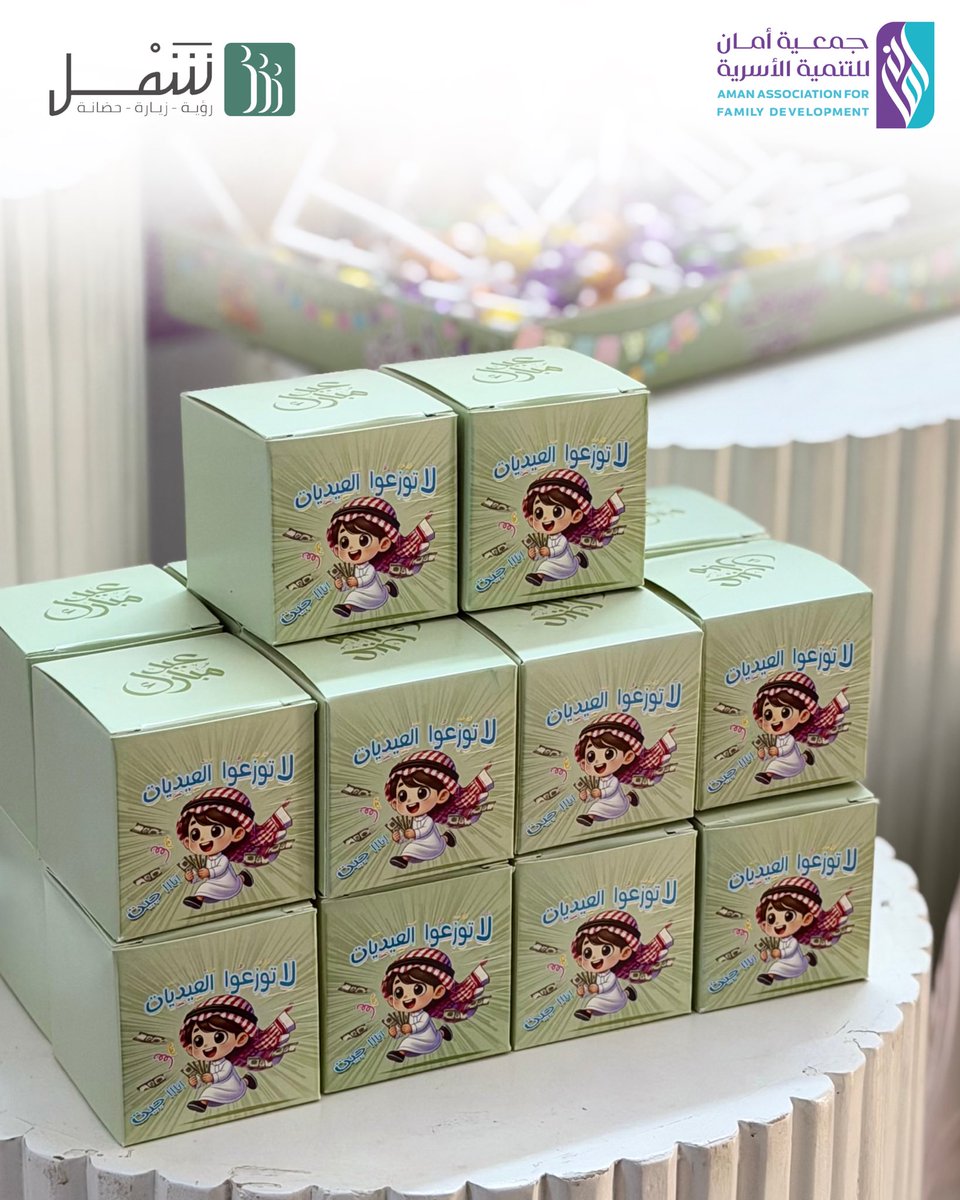 جمعية أمان tweet media