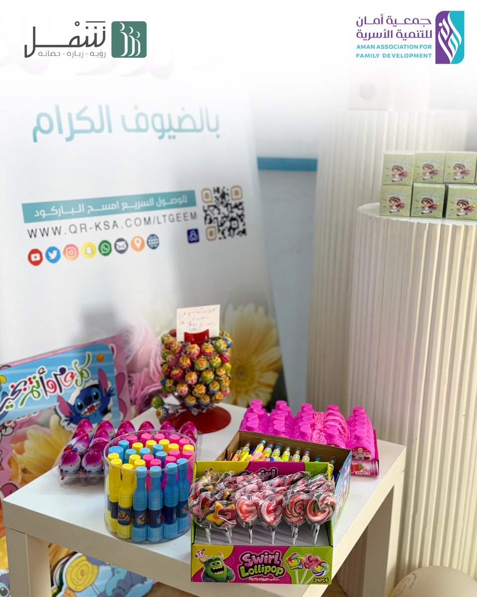 جمعية أمان tweet media