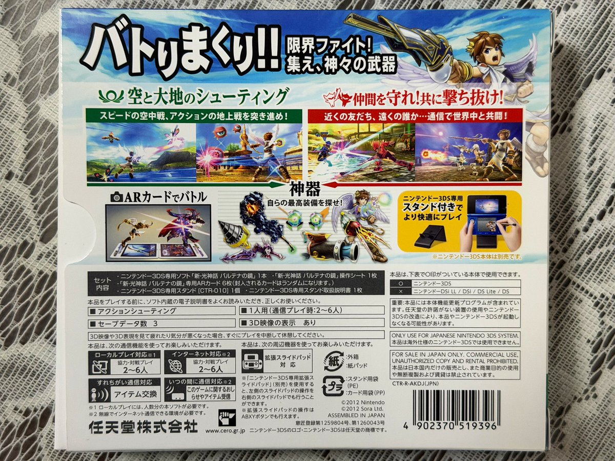 KAZTENDO/任天堂ファン tweet media