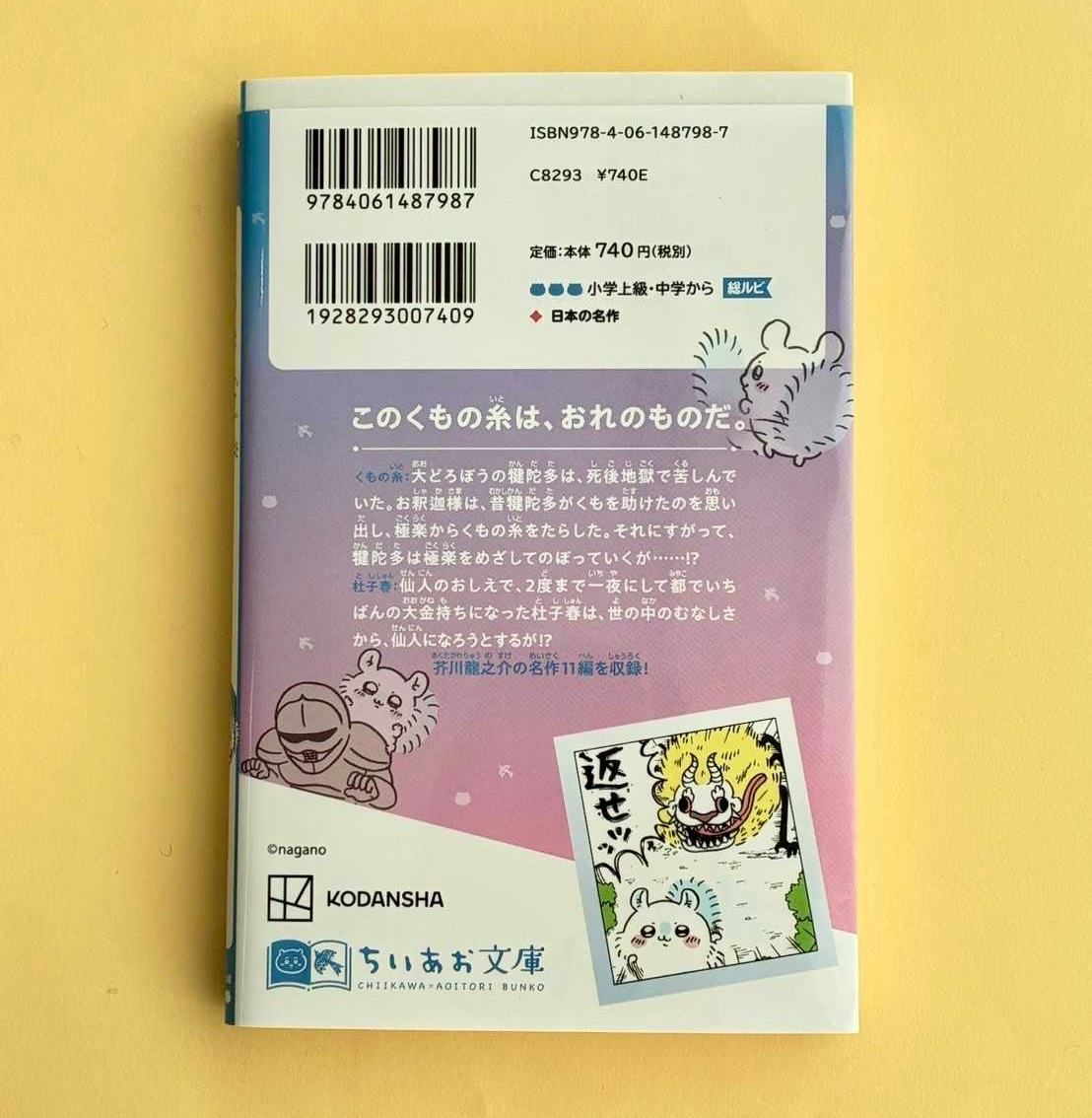 講談社 青い鳥文庫 tweet media