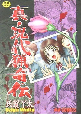 Little inca tern tweet media