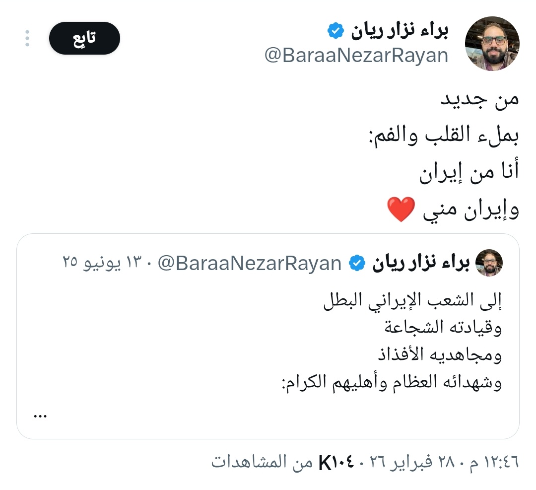 منيرالجعبري𓂆 tweet media