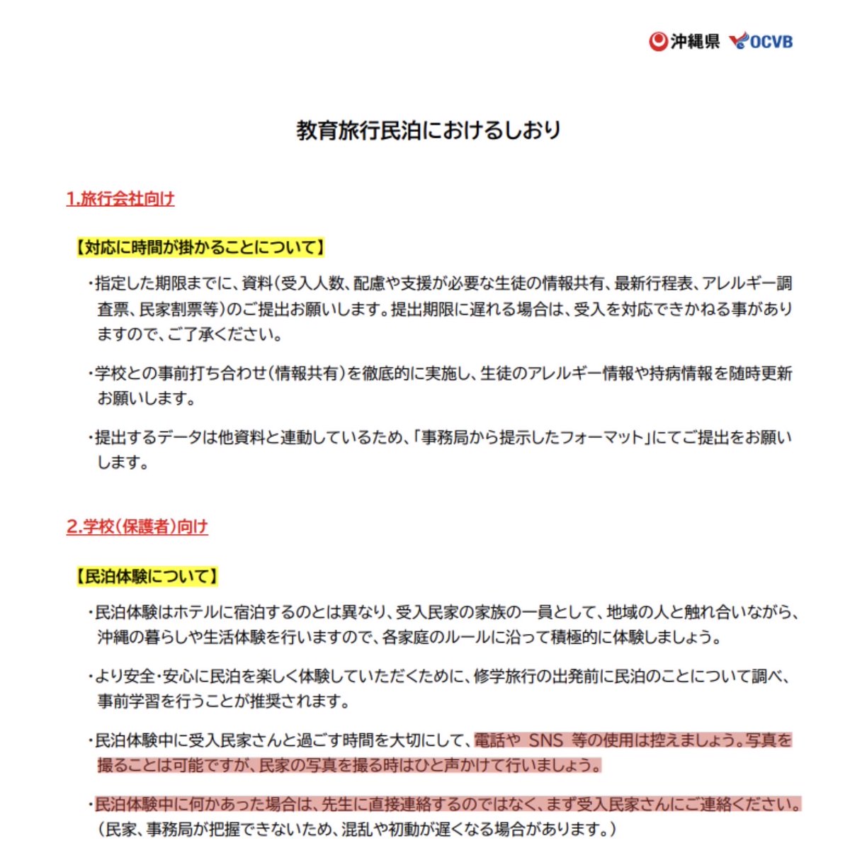 那須優子 tweet media