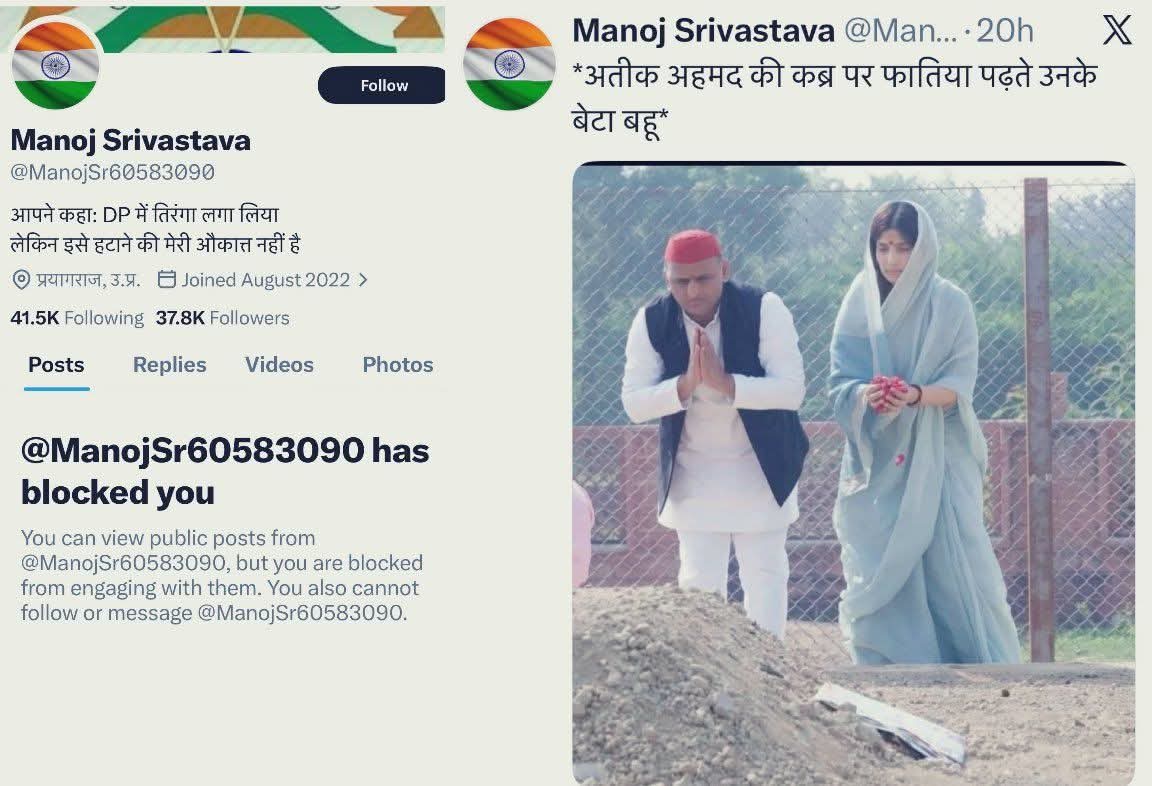 मैंने इसके झूठ की पोल खोली तो मुझे ट्विटर पे ब्लॉक कर दिया लेकिन पोस्ट अभी भी डिलीट नहीं की..!!

समाजवादी पार्टी की लीगल टीम को इसके खिलाफ सख़्त कार्यवाही करनी चाहिए..!!
