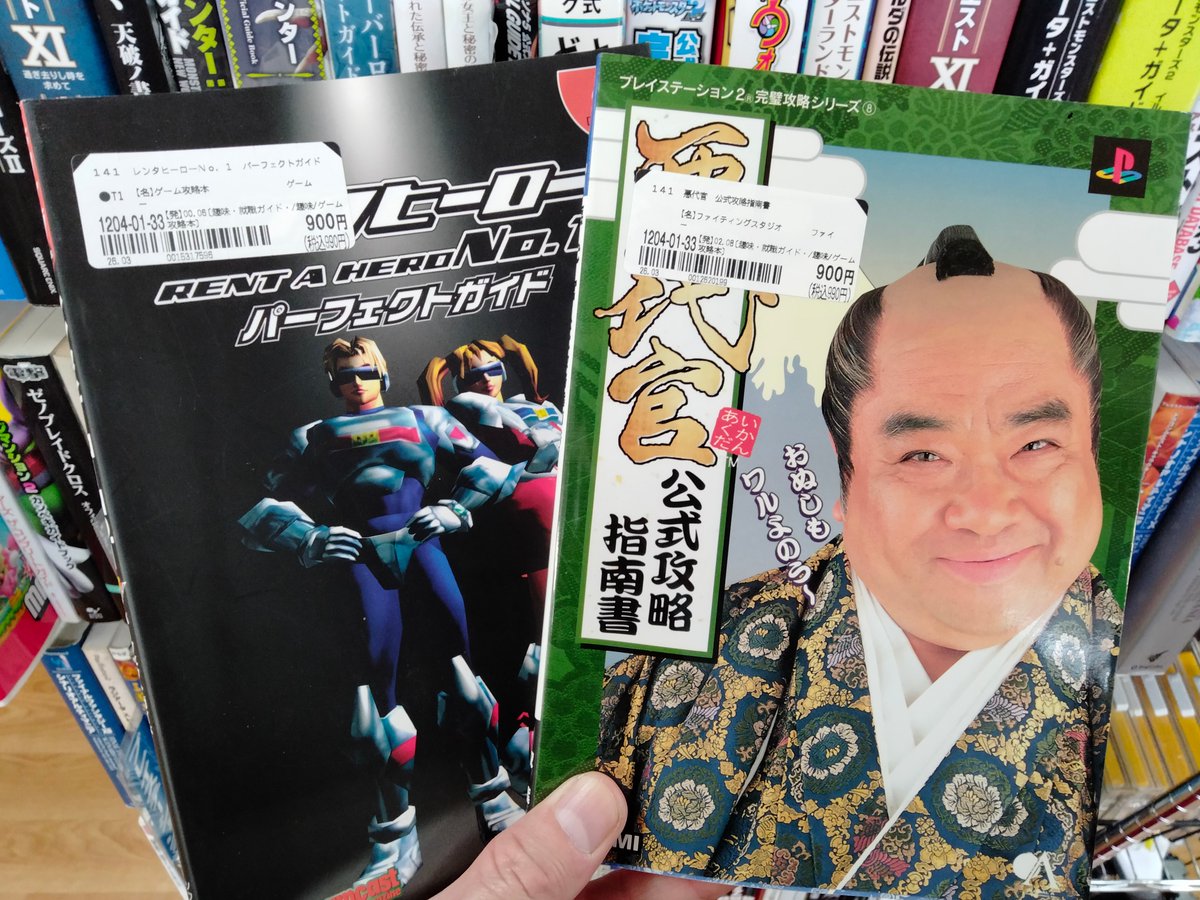 RENT A HERO Z on X: 