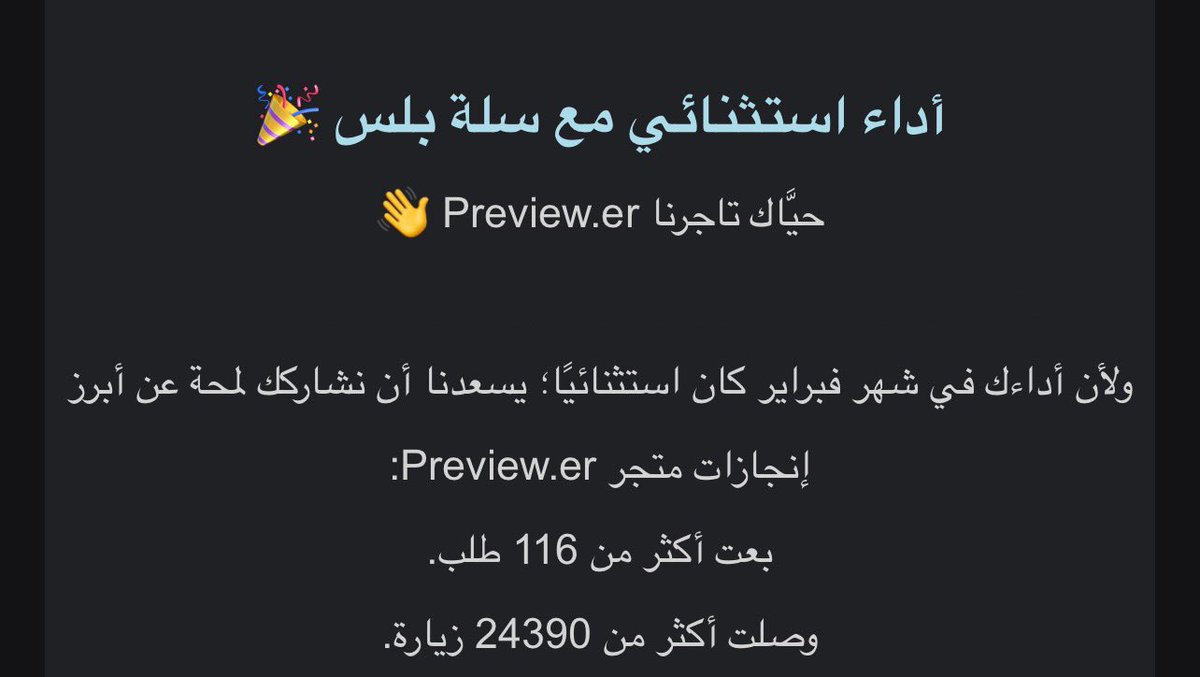 Preview.er | سـيرة ذاتـية 🇸🇦 tweet media